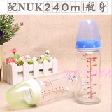 NUK 专配宽口径玻璃奶瓶瓶身 宝宝奶瓶空瓶身配件不漏奶 2个免邮
