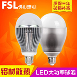 FSL 佛山照明E27螺口20W超亮LED球泡灯大功率led灯泡30W25W节能灯