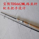 台湾okuma宝熊TDS662ML金牛1.98米路亚竿 渔竿