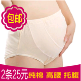 【天天特价】孕妇内裤2条装加肥加大码高腰纯棉宽松托腹棉可调节