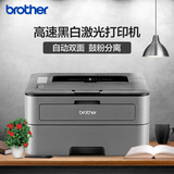 兄弟HL-L2320D黑白激光打印机自动双面办公A4家用打印机高速2260D