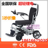 迈乐步A07款超轻锂电电动轮椅老年人便携残疾人代步车折叠上飞机