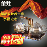 KAMJOVE/金灶 B66 智能水晶电热水壶玻璃养生壶电茶壶自动上水套