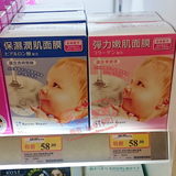 香港代购 日本曼丹骨胶原弹力保湿面膜婴儿肌面膜10片 两盒包邮