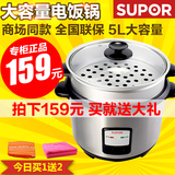 Supor/苏泊尔 CFXB50B2D-90特价5L电饭煲家用饭锅4-5-6-8人 正品