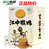 江中集团猴姑饼干养胃猴头菇酥性饼干720g（30包）礼盒装健康食品