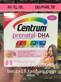 【现货包邮】 加拿大善存孕妇维生素+DHA脑黄金组合套装 2个月量