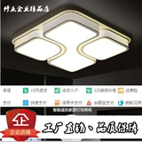 企业精品LED吸顶灯大气客厅灯无极调光卧室灯正方形餐厅书房灯具