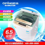 oping/欧品6.2KG洗衣机全自动8.2KG热烘干变频洗大容量波轮家用