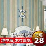 蓝色地中海壁纸 复古怀旧木纹墙纸无纺布 卧室客厅条纹墙纸背景墙