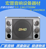 日本BMB CSX-850 10寸专业舞台演出音响/会议/KTV包厢/卡包音箱