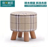 实木可拆洗布艺凳子实木换鞋凳小板凳宝宝凳布艺圆凳沙发凳茶几凳