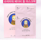 韩国A.by BOM超能婴儿面膜 眼霜面霜三部曲美白淡斑水光 婴儿面膜