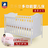 贝乐堡婴儿床实木多功能欧式带滚轮新生儿宝宝床环保松木婴幼儿床