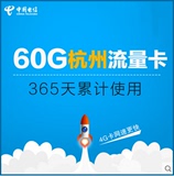 华为E5573-856浙江杭州电信60G/54/24G/4G无线上网卡路由器设备