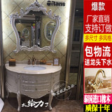 特价欧式浴室柜仿古橡木落地弧形柜组合简欧美式雕花洗脸盆卫浴柜