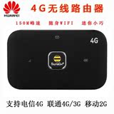 华为E5573-856 联通3G4g无线路由器随身wifi 华为E3372/18G上网卡