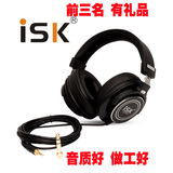 ISK MDH8000专业头戴式耳机电脑K歌录音监听耳麦全封闭式音乐耳机