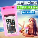 水下拍照手机防水袋iphone56sp苹果小米华为通用游泳触屏包潜水套