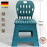 出口 美国 德国 塑料 儿童成人 家用户外 马扎便携式折叠椅子加厚