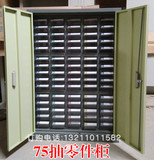 铁皮柜收纳柜带锁整理柜电子元件柜75抽屉式零件柜工具柜安全柜子