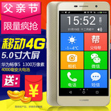 Huawei/华为畅享5全网通电信老人智能手机老年大屏大字老人机正品