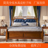美式乡村实木大床欧式真皮双人床现货1.8米柱子公主床婚床1.5米