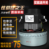 包邮洁霸工业吸尘器配件1200-1500WBF502电机马达 HLX-GS-A30-1