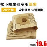 批发 20个装 松下吸尘器配件垃圾袋尘袋MC-CG381MC-CG463纸袋袋子
