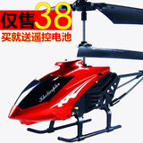 特价充电遥控飞机 遥控直升机 儿童玩具航模 超强耐摔王直升飞机