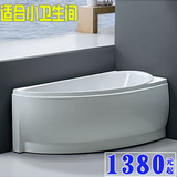 小户型亚克力浴缸家用大浴缸1.2/1.3/1.4/1.5/1.6米159浴盆浴池