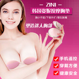 韩国zini无线遥控电动丰胸仪器胸部按摩器预防乳房下垂美胸仪正品