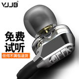 VJJB V1S双动圈发烧友重低音手机通用线控监听HiFi音乐耳机入耳式