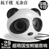 熊猫笔记本音响台式电脑usb迷你小音箱便携低音炮音箱扬声器影响