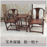 实木圈椅三件套仿古太师椅沙发茶几榆木围椅官帽椅餐桌椅中式家具