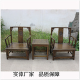 中式实木南宫椅三件套太师椅矮沙发茶几官帽椅围圈椅榆木仿古家具