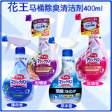 日本代购KAO花王厕所马桶清洁剂除臭去异味洁净本体400ml消毒杀菌