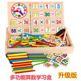 幼儿园宝宝学习盒数数棒蒙氏教具儿童早教数学运算玩具3-4-5-6岁