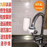 九阳水龙头净水器家用滤水器厨房自来水活性炭过滤净水机JYW-T01