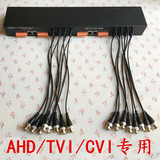 海康大华监控网络同轴AHD/CVI/TVI高清16路带线无源双绞线传输器