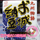 日本拉丝纳豆 九州物语【中粒美屋纳豆】 3盒装 纳豆激酶 150g