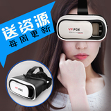 通用版头戴式手机VR眼镜3D虚拟现实眼镜苹果ios 小米安卓 VR眼睛