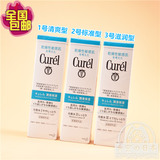 日本本土 现货 Curel/珂润润浸保湿化妆水II较滋润标准型保湿补水