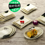 创意仿瓷餐具塑料盘子长方形烧烤肉菜盘密胺火锅小吃早餐肠粉碟子