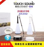 蓝牙音响LED音乐台灯 卧室床头时尚创意充电感应台灯 diy定制礼物