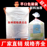 透明磨砂塑料袋包装袋大号服装pe平口袋搬家袋子收纳被子防尘批发