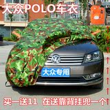2016年新款大众POLO两厢车专用车衣防雨防晒Polo三厢车加厚车罩套
