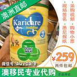 澳洲直邮 新西兰 Karicare可瑞康羊奶粉3段 三段 婴儿羊奶粉