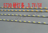 LED5730超亮5V硬灯条4MM宽,1灯1剪33灯0.5米，沙画台拷贝台专用