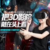暴风魔镜4代 VR虚拟现实眼镜3d头戴式游戏头盔 苹果IOS安卓标准版